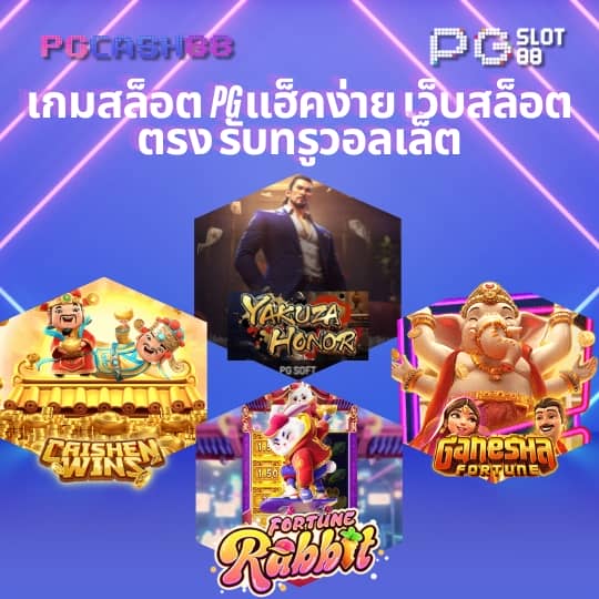 ควีน สล็อต