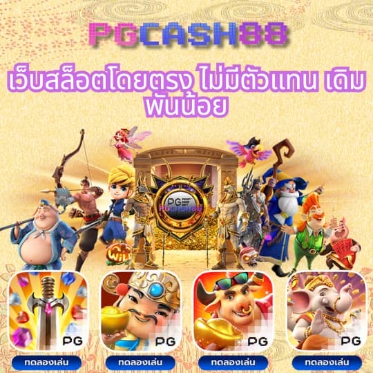 ควีน สล็อต